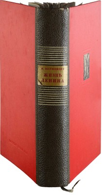 Керженцев П.М. Жизнь Ленина / [Худож. оформ. С. Телингатера]; гравюры на дереве П. Староносова. [М.]: Партиздат, 1936.